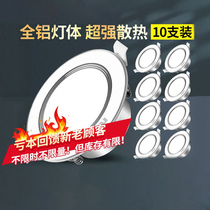 Nex Lighting led aluminum downlight 4W ultra-thin barrel light ceiling ceiling ceiling light aisle embedded hole light living room spotlight