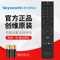 Original Creative Vision TV Remote YK-76HT Universal YK-76JT YK-76JW YK-76HW 55E600Y