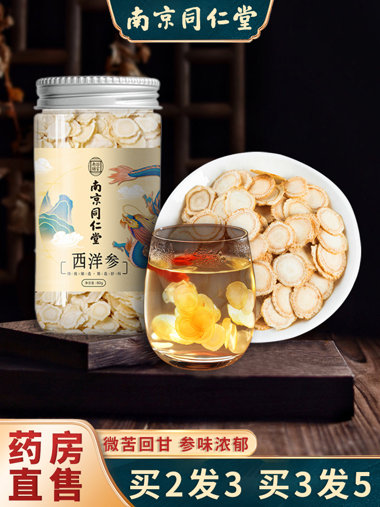 西洋参片本样用，每天精神都正线✨