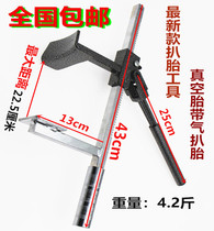 Pickpocket Dragon Pincers Vacuum Tire Manual Disassembly Peeling Clip Press Tire electric motorcycle trolley maintenance tool