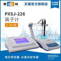 Water quality analysis of PXSJ-226 type laboratory ion meter in official flagship store of Lei Magnetic