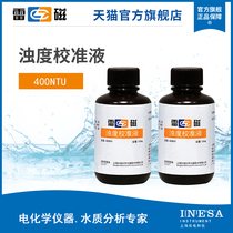 The official flagship store turbidity calibration solution 400NTU turbidity meter turbidity meter 100 mL