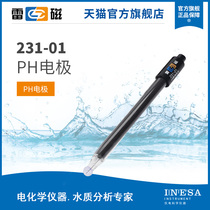 Shanghai Lei Magnetic official flagship store 231-01 pH glass electrode laboratory pH meter glass probe pH test