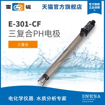 Lei Magnetic official flagship store E-301-CF type pH three composite electrode laboratory pH electrode probe sensor