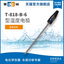 Ltech official flagship store T-818-B-6 temperature electrode temperature sensor