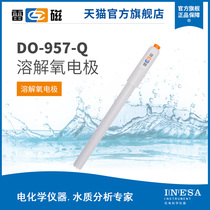Shanghai Lei magnetic official flagship store new upgrade DO-957-Q type dissolved oxygen electrode