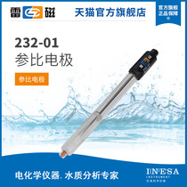Shanghai reference electrode new official flagship store 232-01 type reference laboratory electrode probe PH test pen