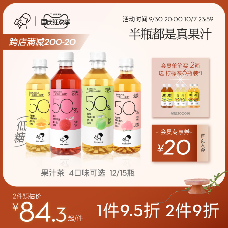 Heytea low-sugar juice tea grapefruit, peach, bayberry 50% juice tea low-fat tea drink summer drink 450ml