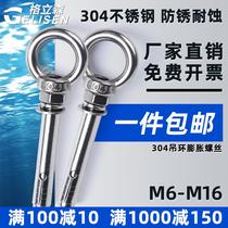 Peng expansion bolt 304 stainless steel mounting artifact adhesive hook lengthy belt ring eye expansion bolt m6m8m10