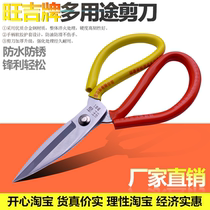 Industrial grade kitchen household leather scissors civil tailor scissors sewing big head cut scissors chain saw knife scissors
