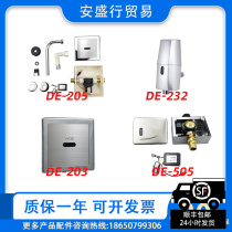 Ocean smug YYDE small poop DE-205 infrared automatic induction sprinkler 203 squatting urinal flushing valve 505