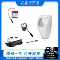 Adaption Duravut Duravit small poop sensor accessories induction window electronic eye solenoid valve battery case