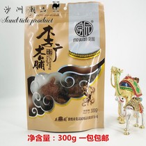 Moyuan Li Guang apricot 300g seedless meat apricot peel tea raw material Gansu Dunhuang specialty tourism gift snack pregnant women