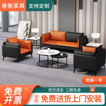 Office Sofa Brief Modern Business Reception Guest Lounge Area Office Sofa Tea Table Combined Trio Place