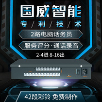 Guowei intelligent program-controlled telephone switch 2 4 in 8 16 out enterprise hotel internal adapter manufacturer special offer