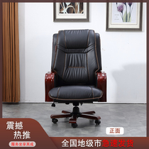 Boss Chair Large Class Chair Home Computer Chair Genuine Leather Reclining Business Office Chair Subbackrest Lifting Swivel President Chair