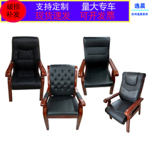 Solid Wood Large Class Chair Owner Chair Home Office Four Feet Mahjong Chess Card Manager Chair