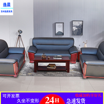 Office sofa minimalist modern solid wood Sipi reception room trio with single-place tea table Free matching combination