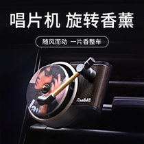 Air Outlet On-board Incense Zhou Jeren Car Interior Swing Piece Swivel Retro Record Machine Durable Perfume sheet