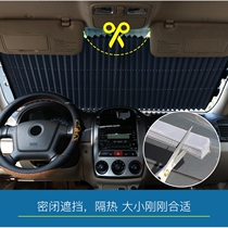 Car sunscreen thermal insulation sunshield window sunscreen van Van Van telescopic curtain front and rear windshield