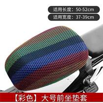 Tai Bell Far-reaching 009 Electric Car Cushion Seat Cover A7 Retrofit Accessories General 007 Takeaway Sitting Cover New National Standard Sunscreen