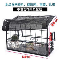 Multi-meat special shading mesh flower shelf with flower sunscreen for rain shelter sunscreen sunscreen Home Balcony