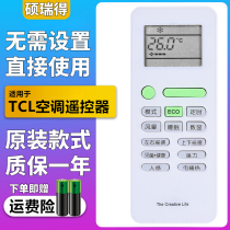 Apply Electrolux Electrolux air-conditioning remote GYKQ-52 GYKQ-52 EAW26 EAW35VD13BG1