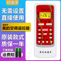 Applicable AIR CONDITIONING REMOTE Versatile Universal Original Assembly Power Saving Star Wise Arc Calmness Toshio kfr-32 35GW