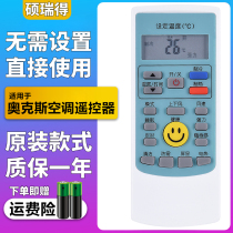 Suitable for AUX Oakes Air conditioning Remote control YKR-H 112102 KFR-26GW 35GW BpZA 3