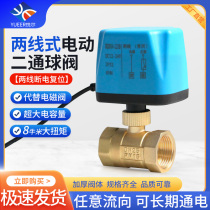 Electric valve ac220v24v12v4 6 minutes pure copper dn15 silk butt electric double ball valve valve