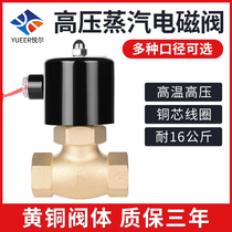 Frequently closed high-temperature high-pressure steam flange valve full copper wire buckle corrosion resistant piston 220v24v electronic valve