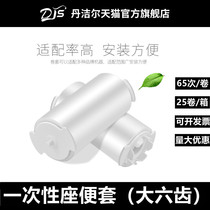 Sanitary roll sleeve 6 teeth intelligent automatic change of cover with toilet lid disposable walking paper plastic film sitting and poop cushion