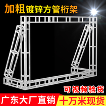 Large-scale exhibition wholesale truss activity background wall quilted set stage hot galvanized truss lighting frame rental rental