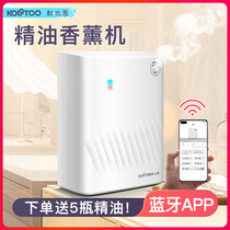  Aromatherapy machine Essential oil diffuser Household automatic incense spraying machine Commercial toilet toilet Hotel lobby fragrance