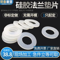 Silicone gasket flange sealing ring valve waterproof gasket seals Non toxic temperature resistant flat cushion DN15 ~ DN1000
