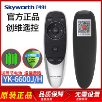Skyworth Skyworth LCD TV remote control YK-6600J H 55M5 M5E 55M7 M7S 58M6 55GES 55G