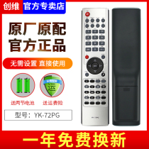 Original Skyworth Skyworth LCD TV remote control YK-72PG 72PA 72PE 72PD 42L02RF 32L28RM