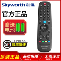 Skyworth Skyworth YK-6000H-03 TV remote control 6005J 6002J 32E660G 42E660G 55E660