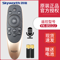 Skyworth Skyworth YK-8512J LCD TV voice remote control for 50 55 58 70 75G6B 40 43 4950 6