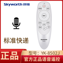 Original Skyworth TV voice remote control YK-8502J H YK-8503J 8501J 8500J 8506J49 50 55 60