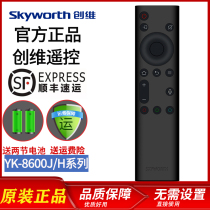 Original Skyworth cool open LCD TV voice remote control 43 50 55 65S750U 75 82Q30 65H9S 75A7 75G51 70