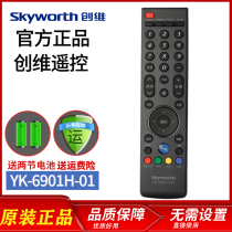 (Official) Skyworth Skyworth TV remote control YK-6901H-01 universal YK-6900J 6901H YK-6903J H 4