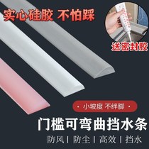 Bathing room water strip water strip bathroom water strip waterproof strip water retaining bathroom water strip toilet block