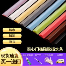 Bath room water barrier bathroom bathroom kitchen sink floor countertop entrance self-adhesive