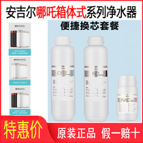 Angel water purifier J2749 J2865 J2730 Nezha Rubiks cube original AC US CF RO filter