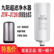 Joyoungs new household direct drinking ultrafiltration water purifier tap water filter JYW-JU201 original composite filter element