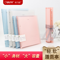 Ouliyi 531 Soft loose-leaf notebook B526 hole removable notebook Replaceable core loose-leaf notebook A520 hole student portable notepad