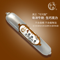 Yun Zhiyan Milk Sweet Chocolate Sausage Cocoa Butter Dark Chocolate Candy Net Red Leisure Snacks Pure