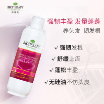 (U first tried) Turkish Bailoby to repair the small sample solid hair anti-fall travel fit in the shampoo dew trial