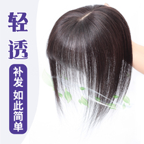 Wig sheet Female head Tonic Hair REAL HAIR AIR LIU HAI LIGHT THIN AND BREATHABLE SHEET WITHOUT MARK WHITE HAIR INVISIBLE HAIR SHEET